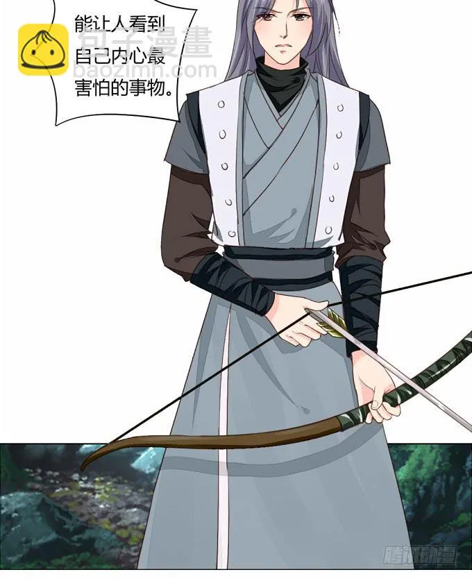 追击 第8页