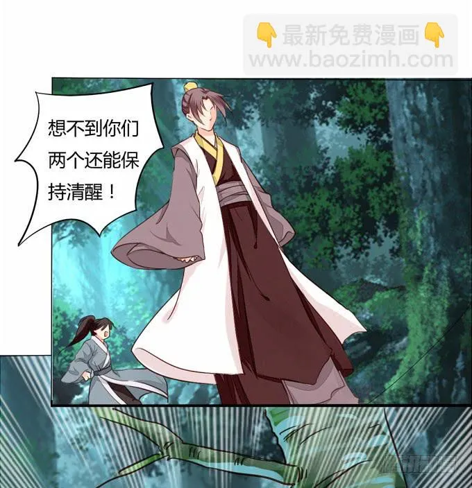 追击 第10页