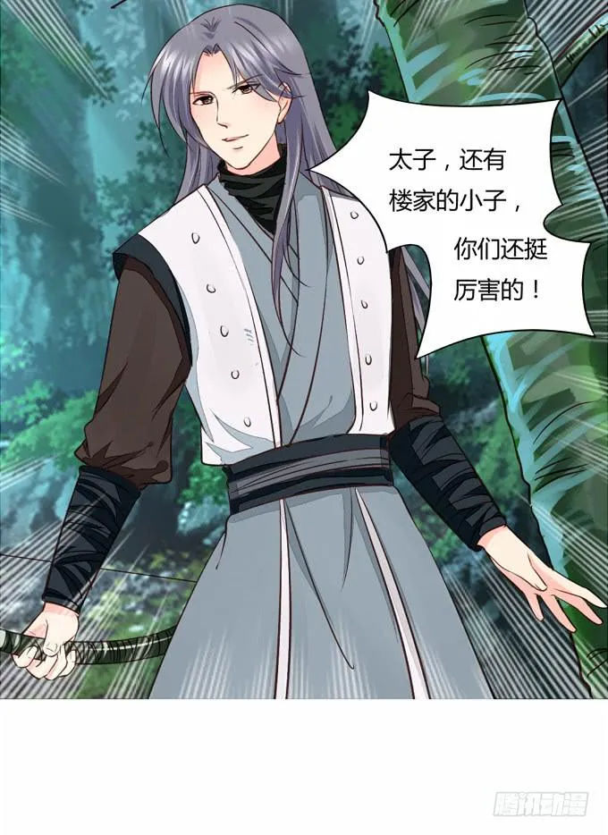 追击 第11页