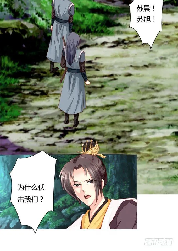 追击 第14页