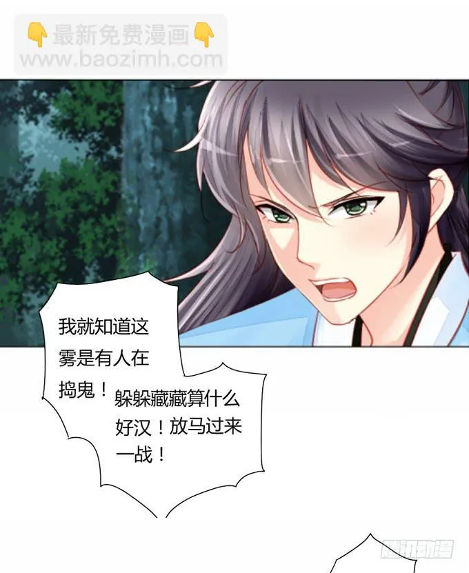 追击 第15页