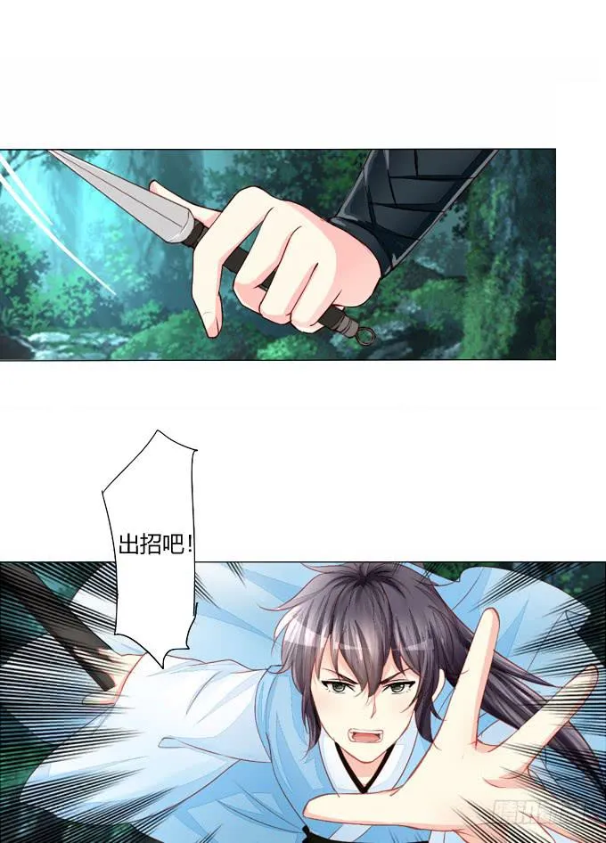追击 第18页