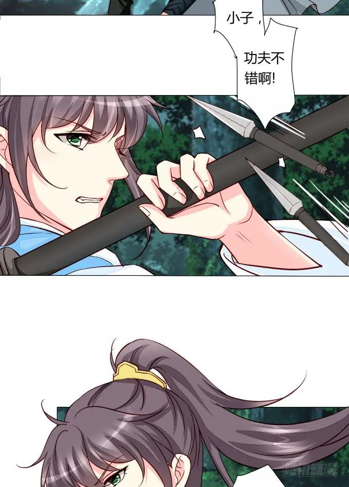追击 第20页