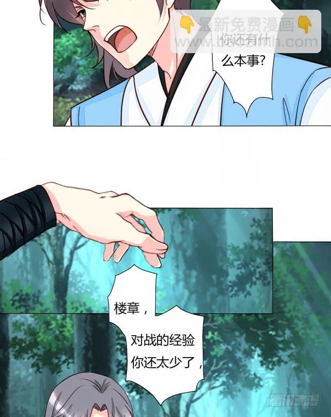 追击 第21页