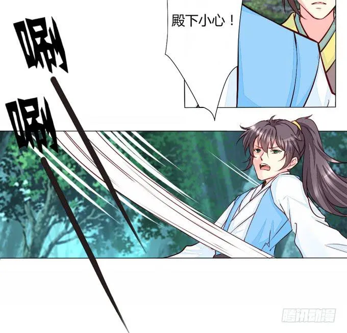 追击 第25页
