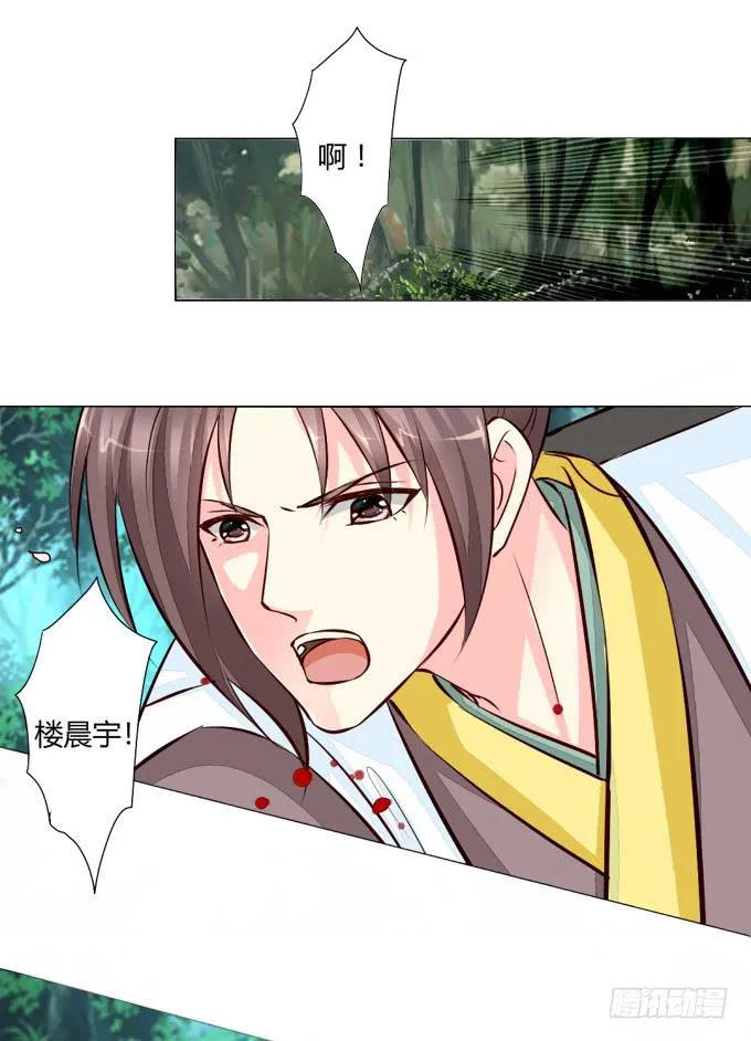 追击 第26页