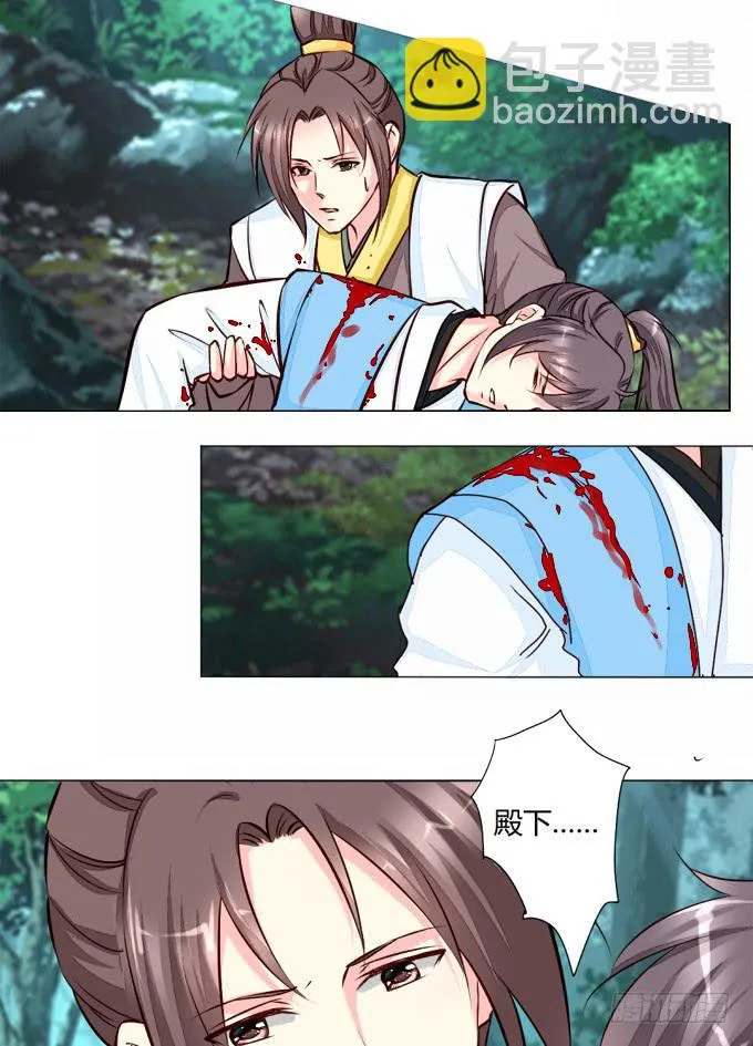 追击 第27页