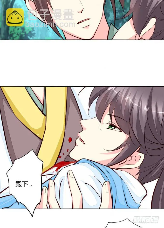 追击 第28页