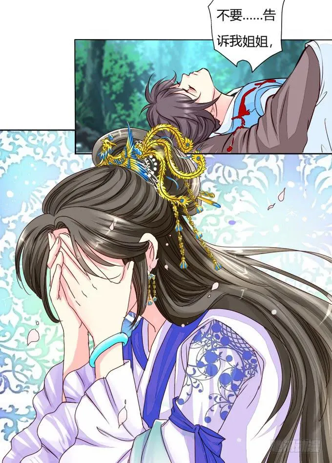追击 第29页