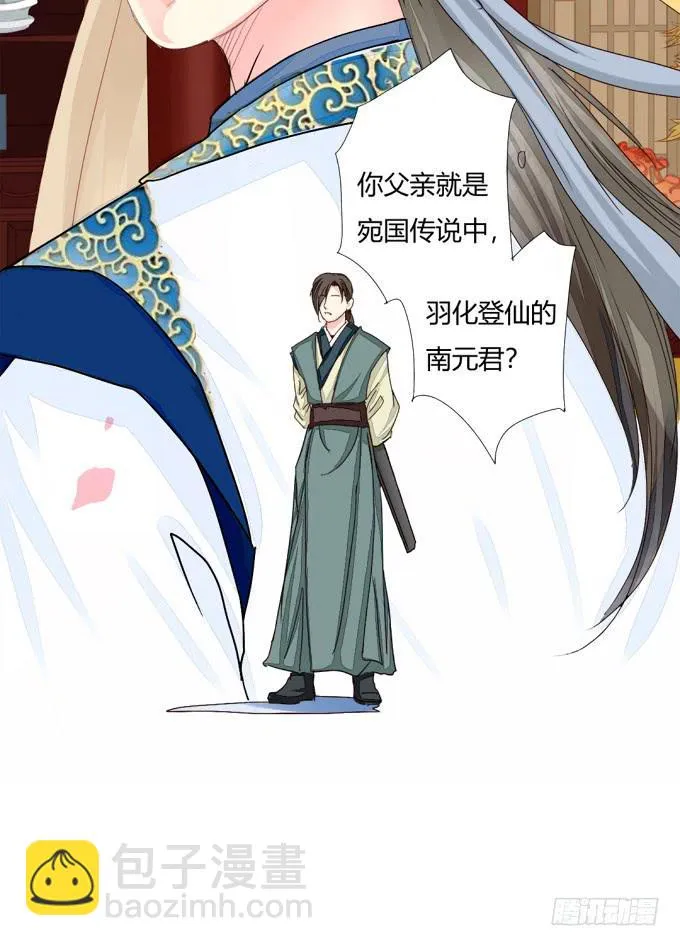 南元 第23页