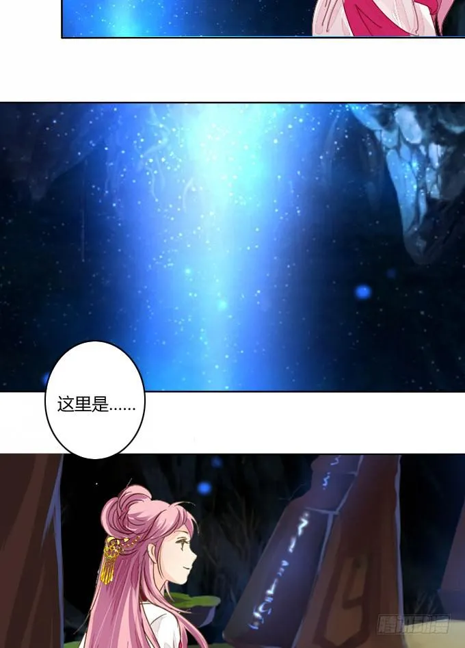 奔向你 第6页