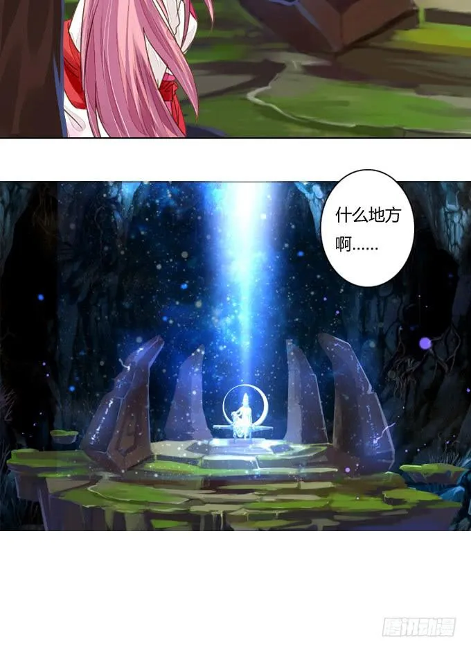 奔向你 第7页