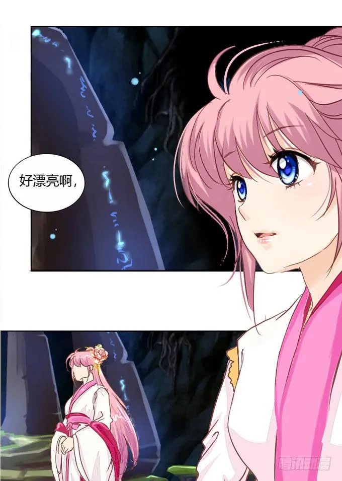 奔向你 第8页