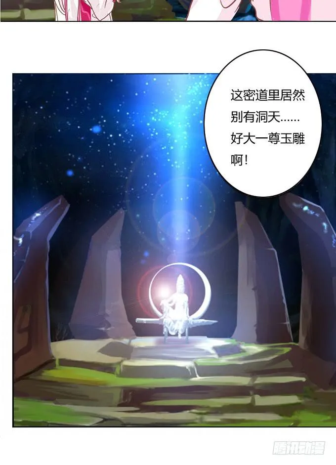奔向你 第9页