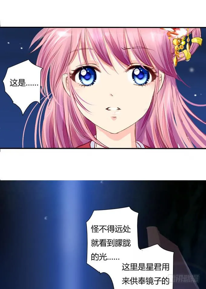 奔向你 第10页