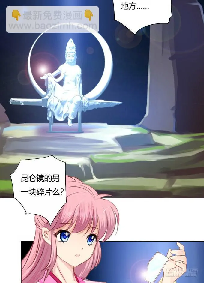 奔向你 第11页