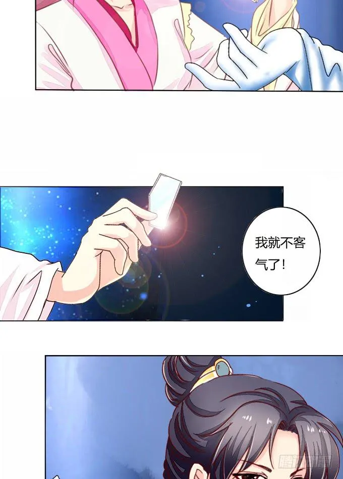 奔向你 第12页