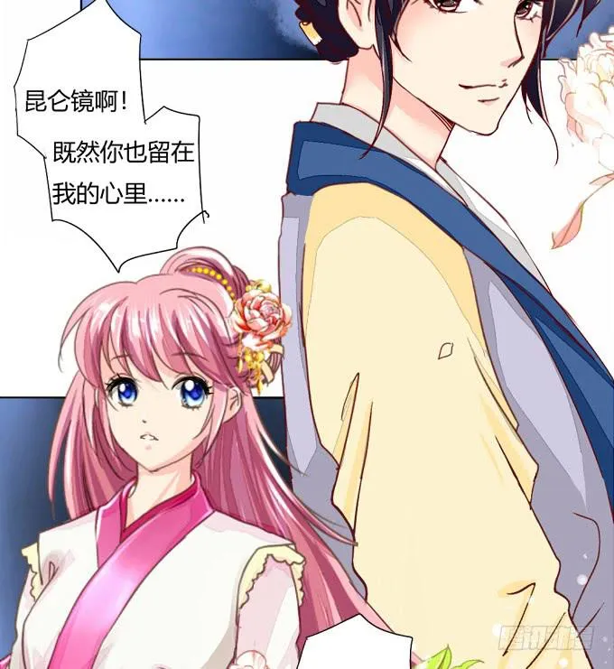 奔向你 第13页