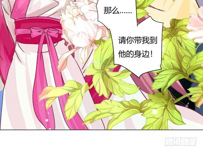 奔向你 第14页