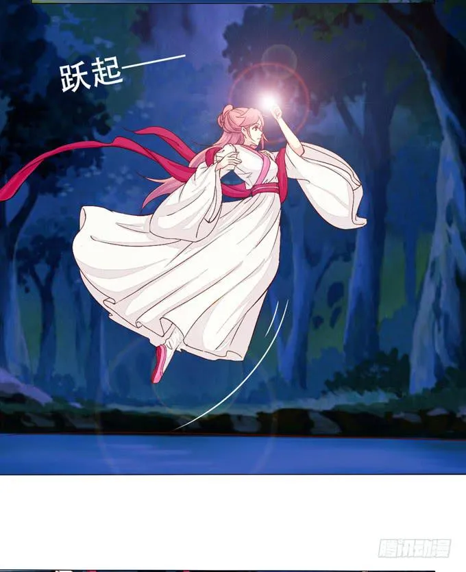 奔向你 第19页