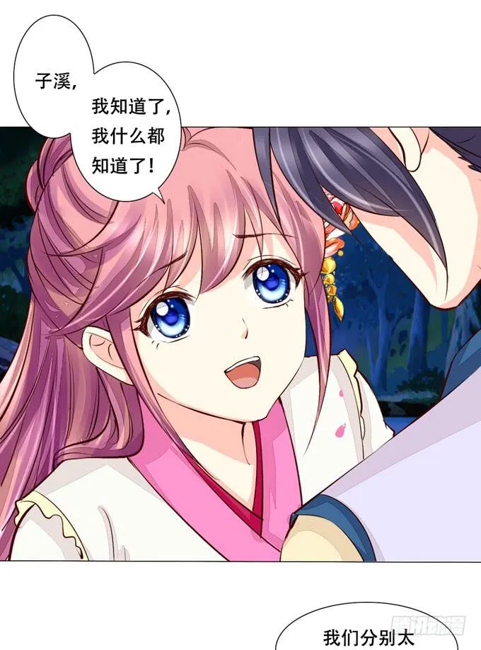 奔向你 第22页