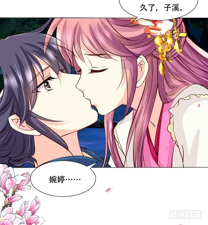 奔向你 第23页