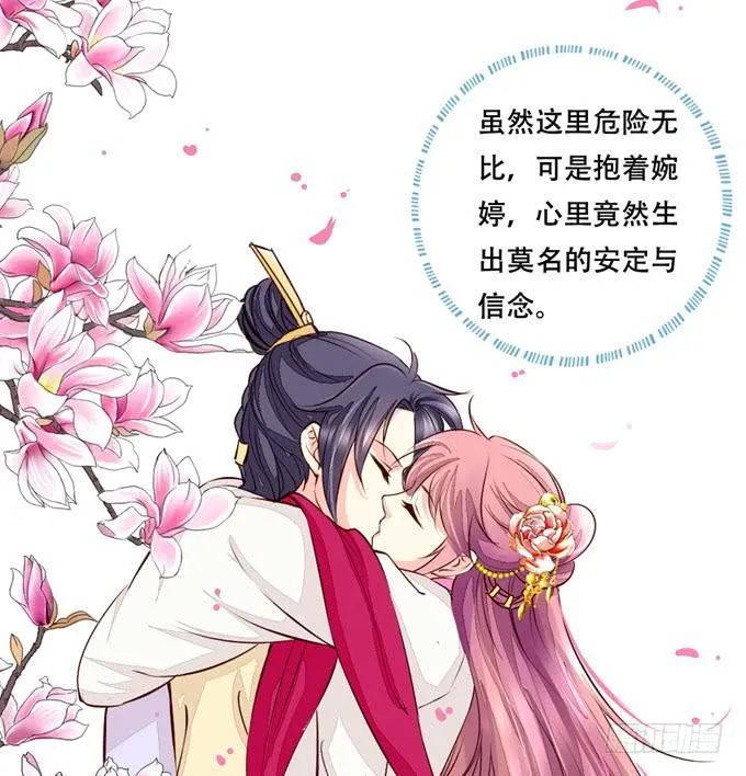 奔向你 第24页