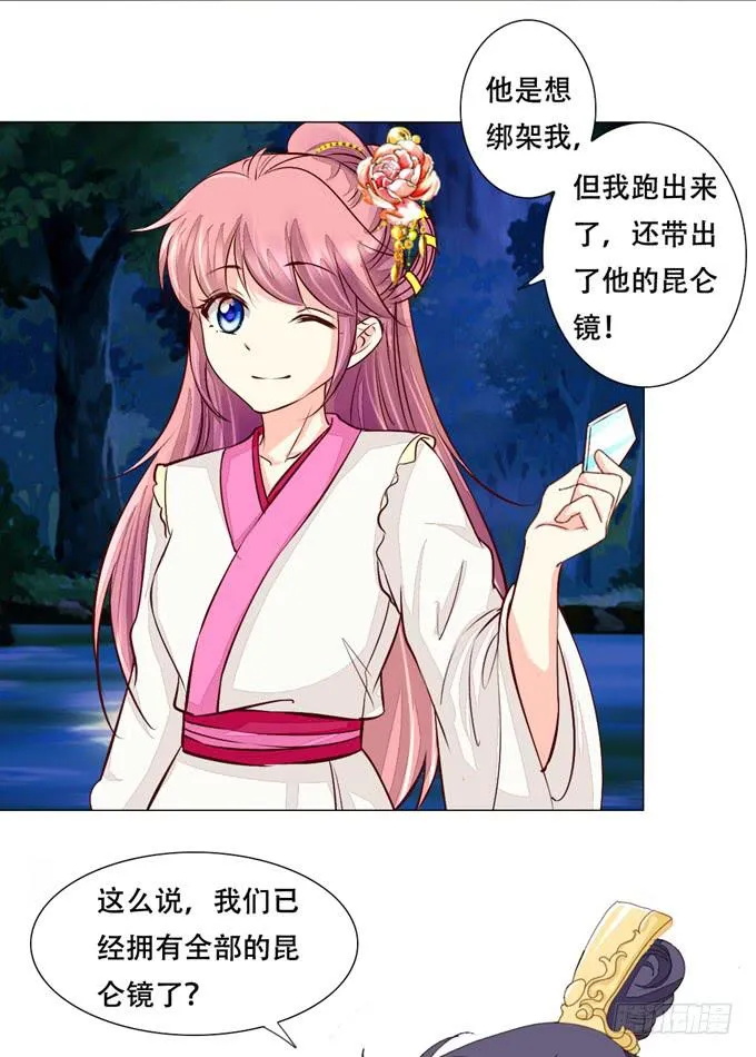 奔向你 第26页