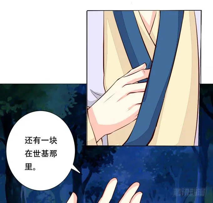 奔向你 第28页