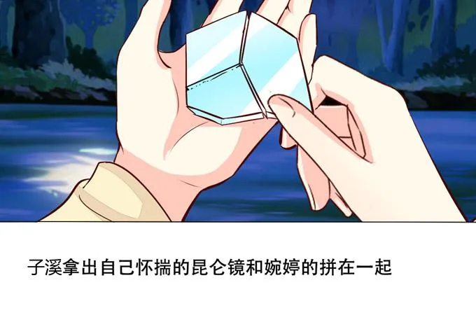 奔向你 第29页