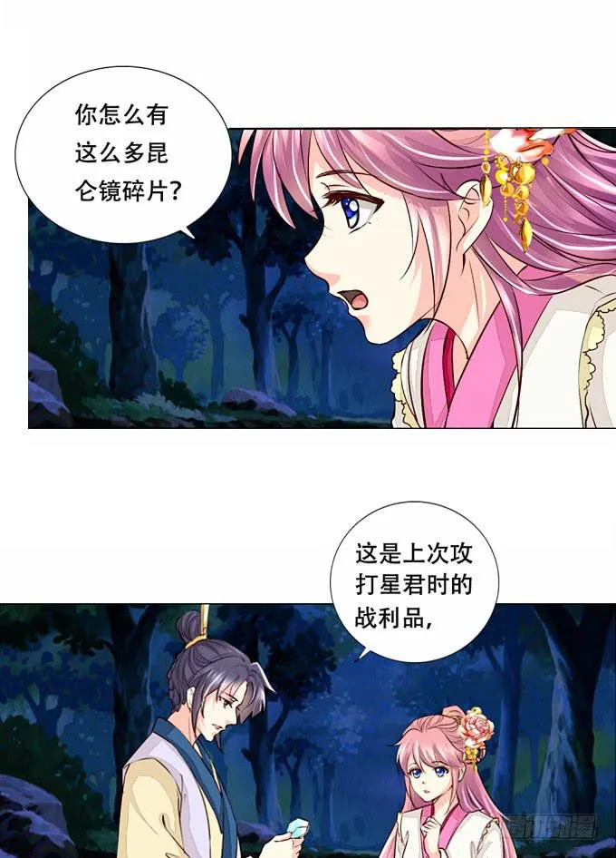 奔向你 第30页