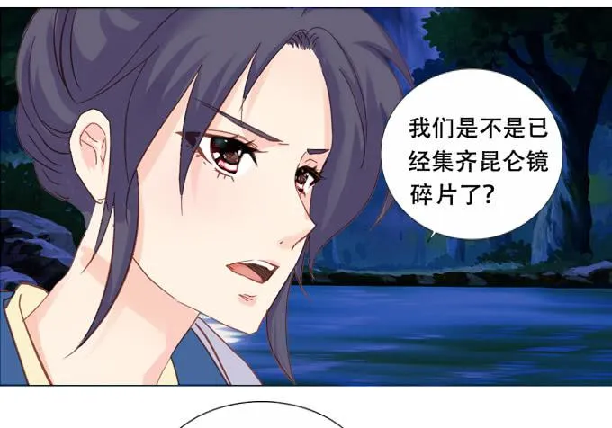 奔向你 第32页
