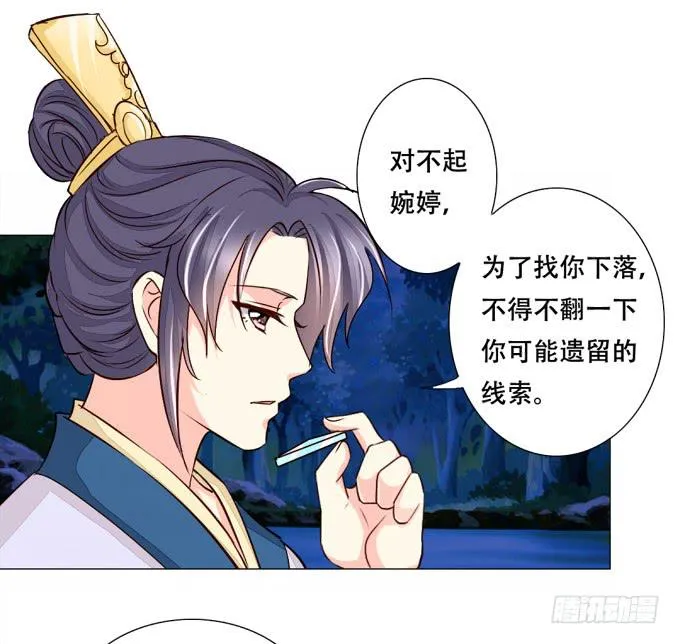 奔向你 第34页