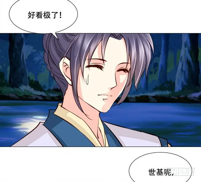 奔向你 第36页