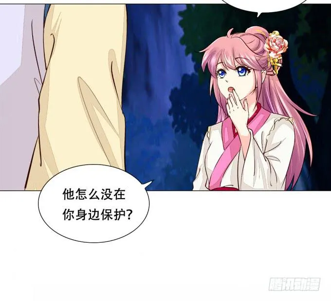 奔向你 第37页