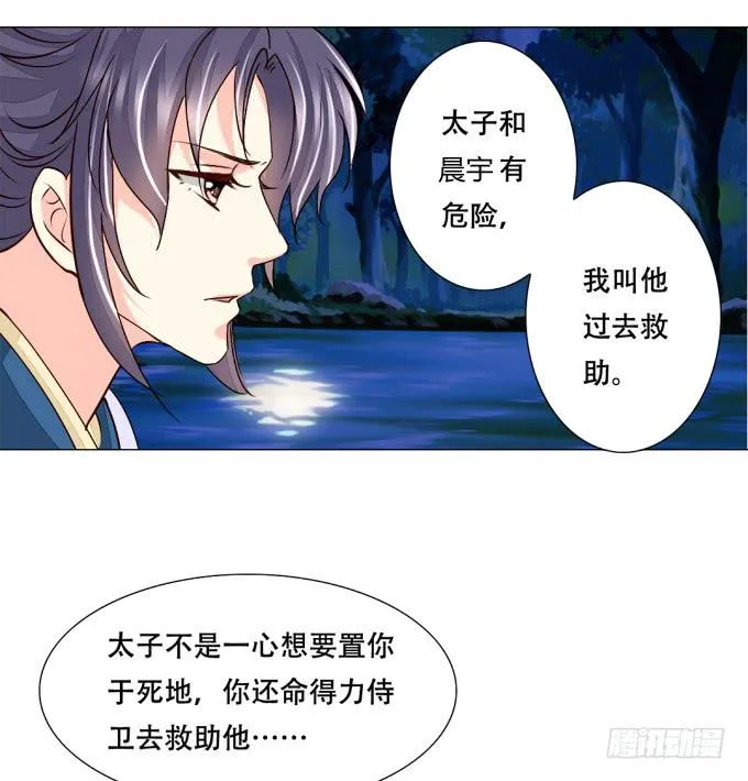 奔向你 第38页
