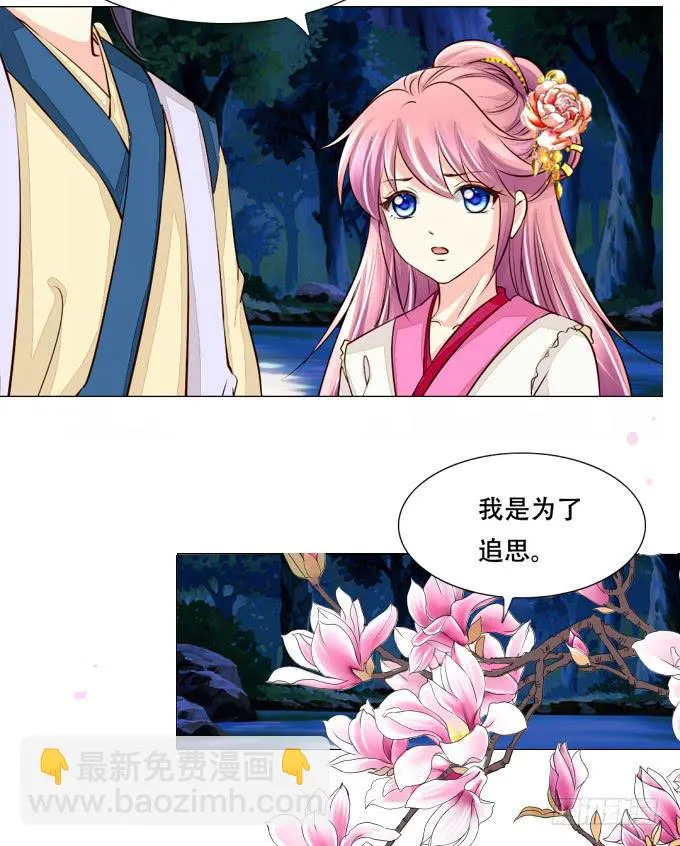 奔向你 第39页