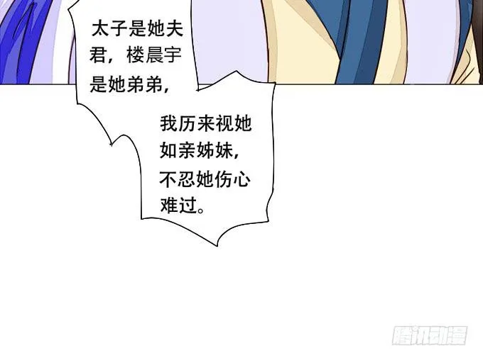 奔向你 第41页