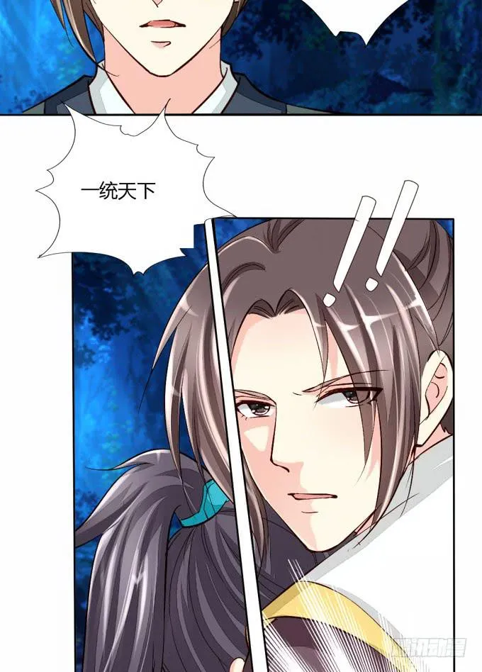 反攻 第5页