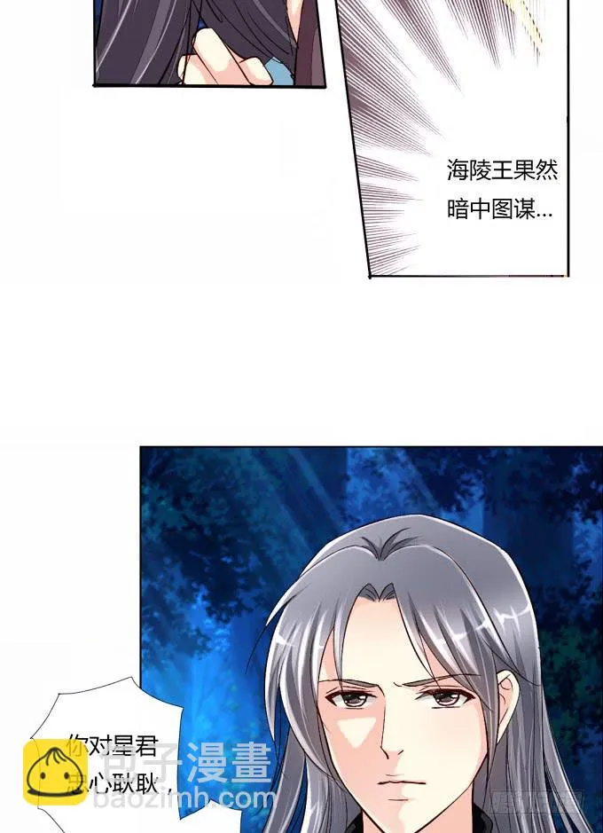 反攻 第6页