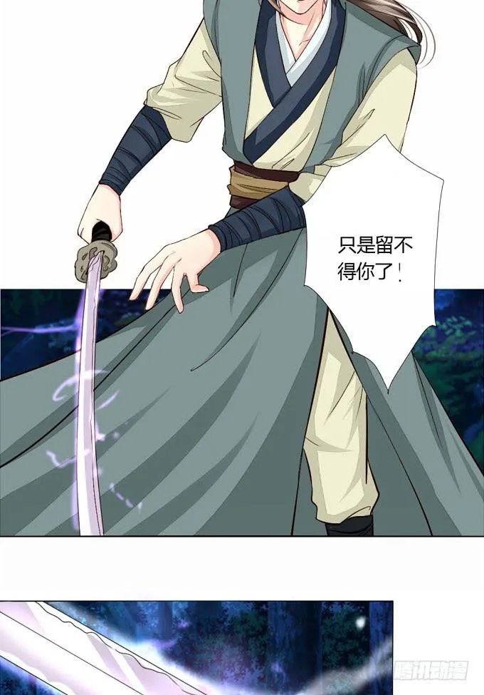 反攻 第8页