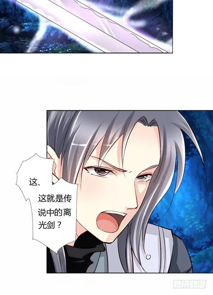 反攻 第9页