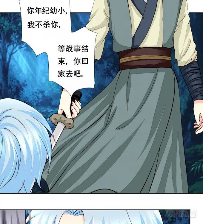 反攻 第20页