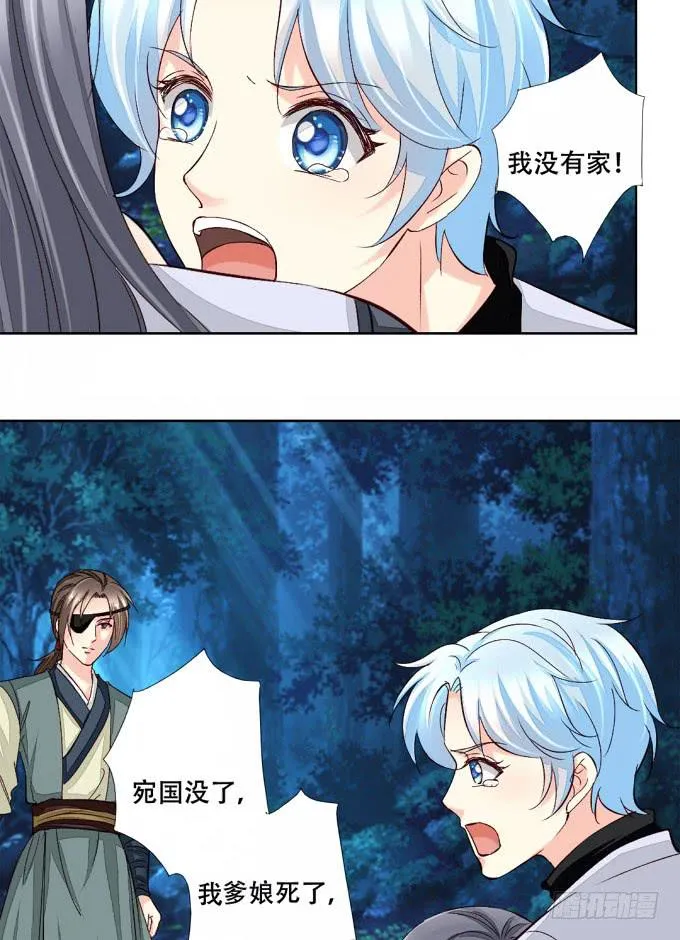 反攻 第21页