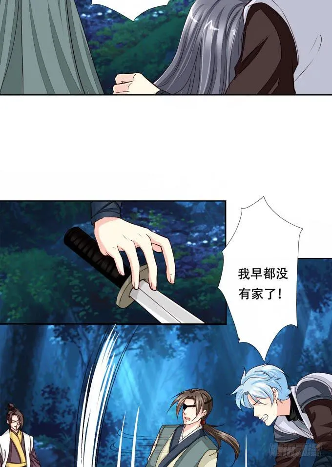 反攻 第22页