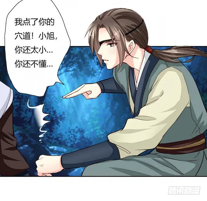 反攻 第24页