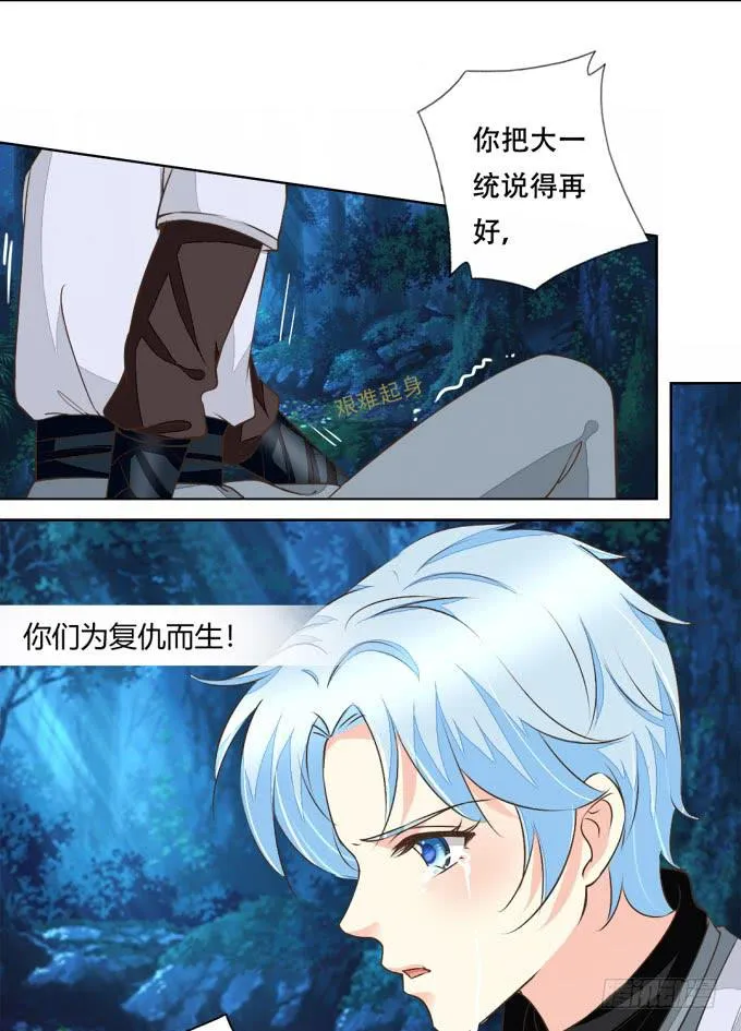 反攻 第25页