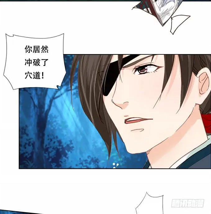 反攻 第29页