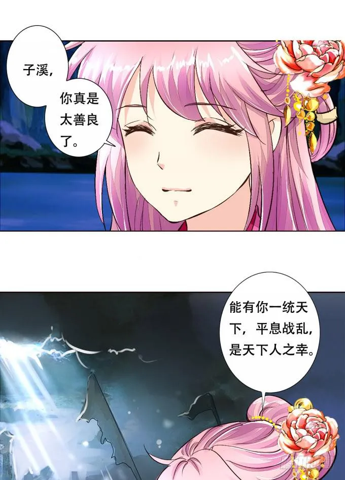 封印台 第3页