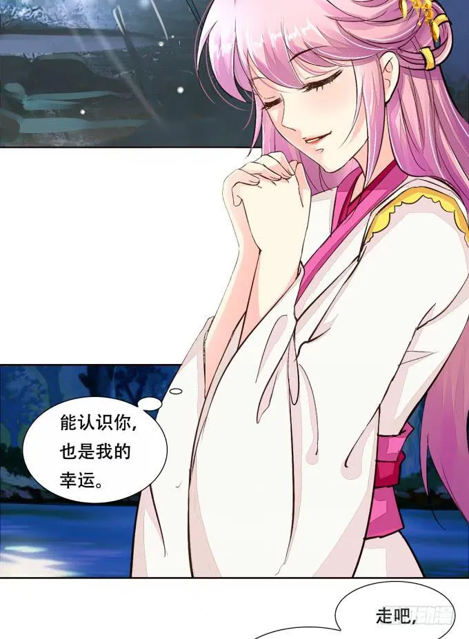 封印台 第4页